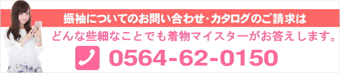 成人式振袖 岡崎・蒲郡 レンタル