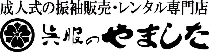 成人式振袖 岡崎・蒲郡 着物レンタル